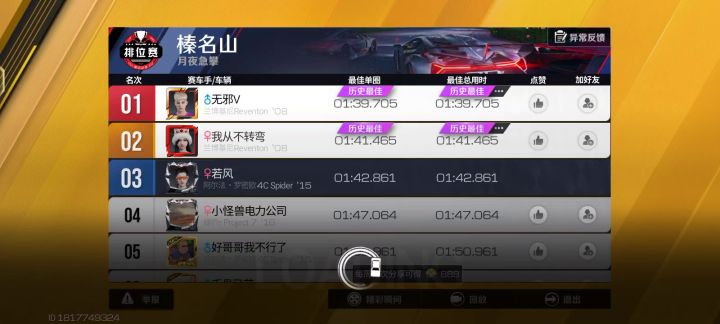 冈易，官方到底解不解决？截图