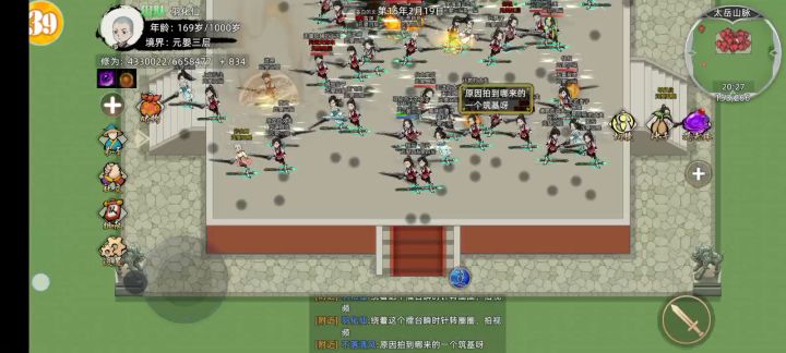 一测结束,羽化仙朝聚会截图