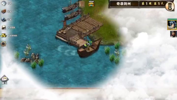 奇袭荆州截图