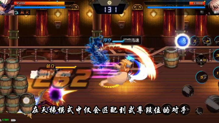 DNF手游PK场新规则,再也不用担心掉出武尊了截图