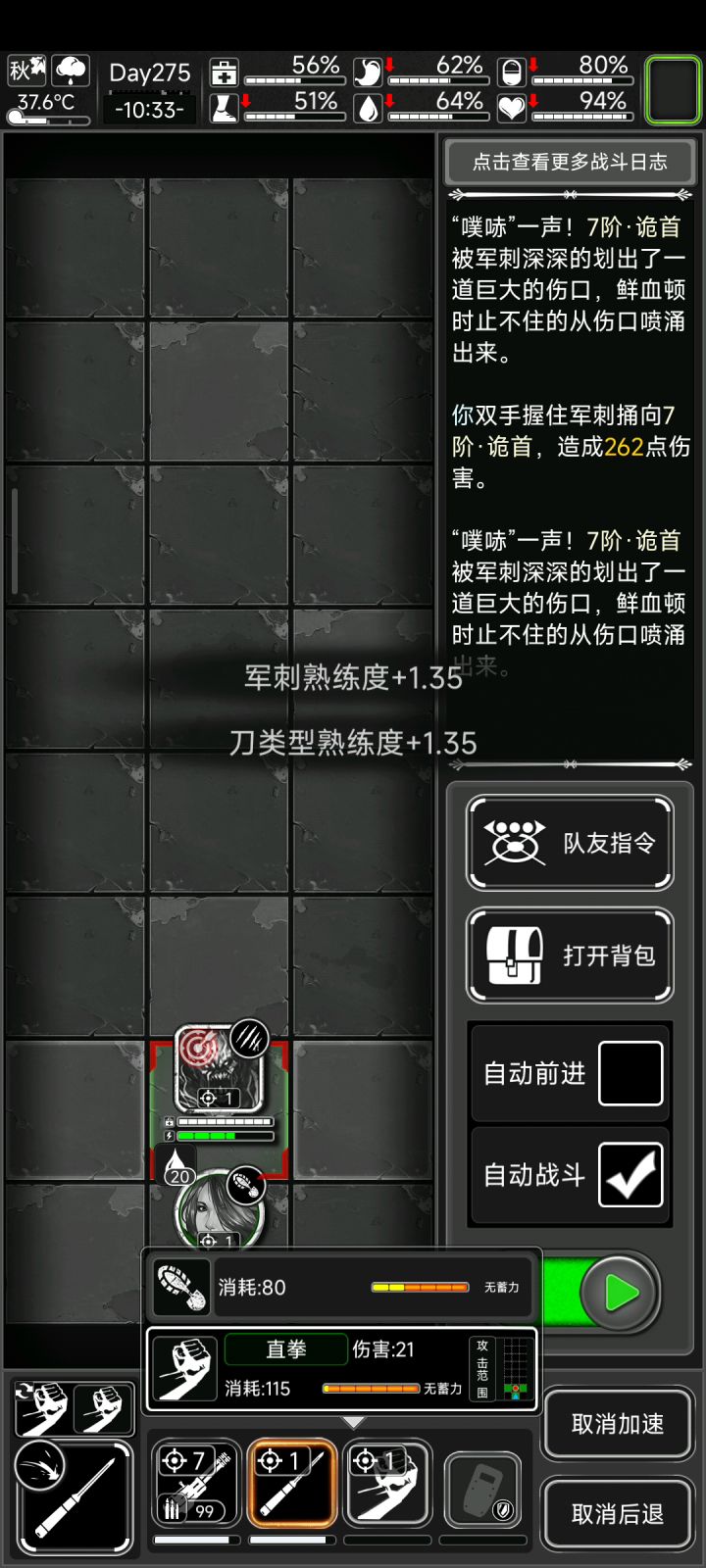 军刺无伤走位诡首（全程加速不暂停）截图