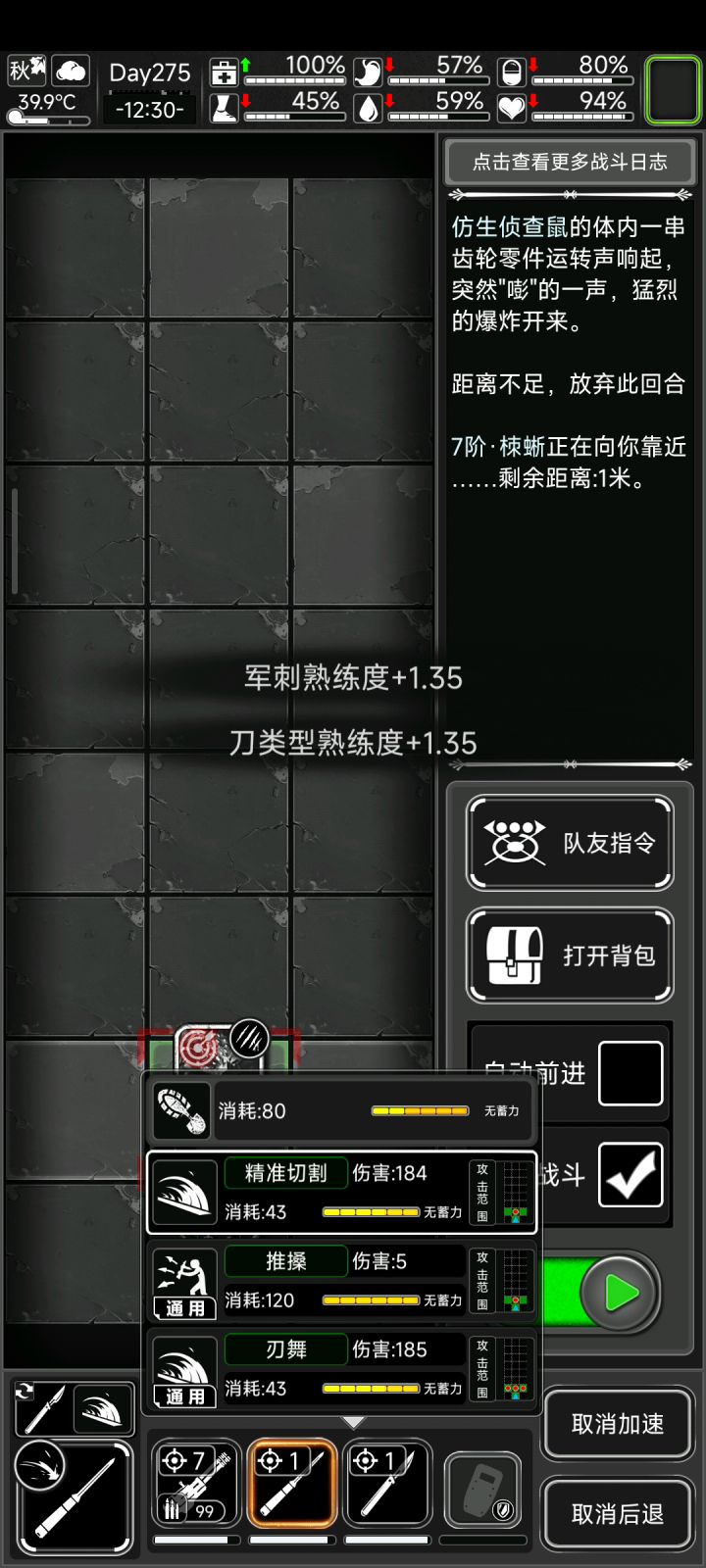 军刺无伤走位栜蜥（全程加速不暂停）截图