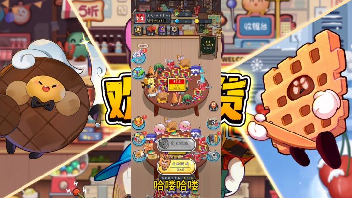 多人竞技，零食大乱斗❗截图
