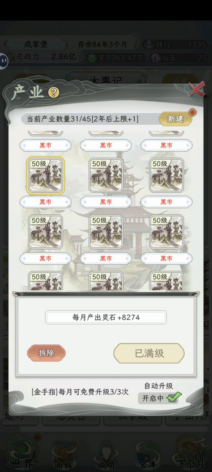 无限灵石获取方法截图