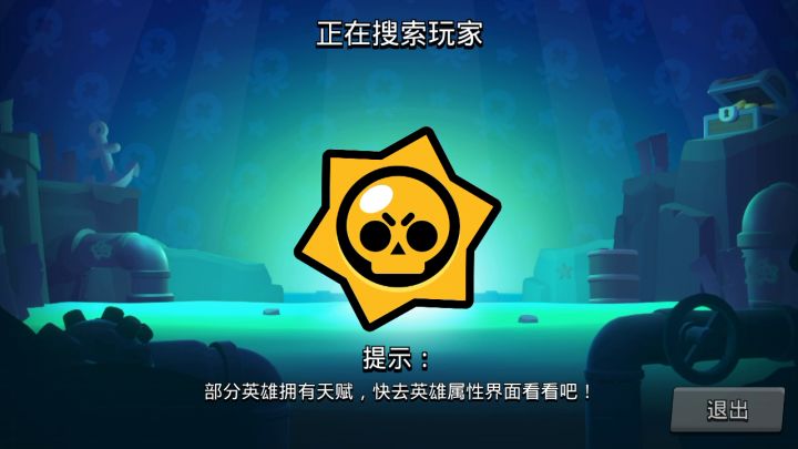 不好意思大家,我是新的荒野乱斗主播截图