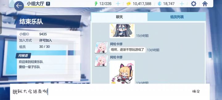结束咧截图
