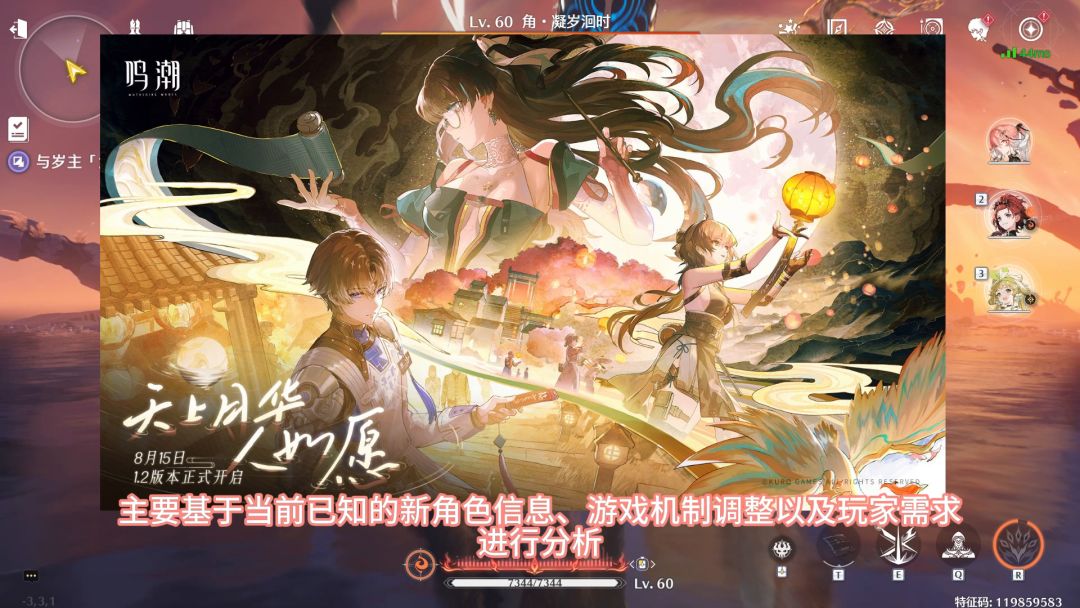 鸣潮1.2抽取建议截图
