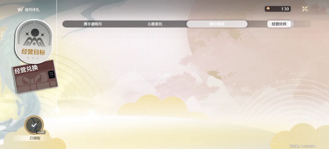 鸣潮-追月节活动，第一天2万人气！？（攻略向）截图