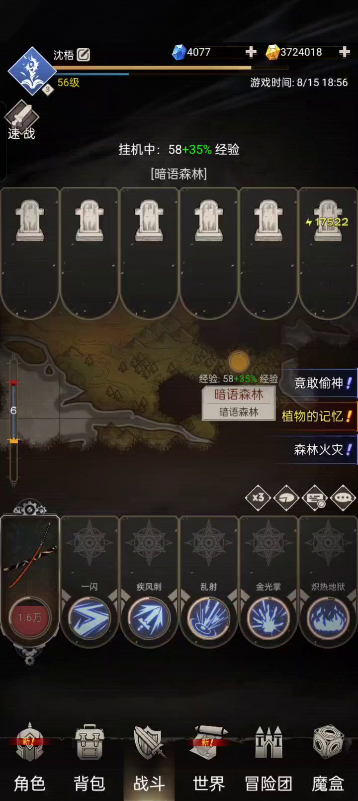 闪屏了，官老哥截图