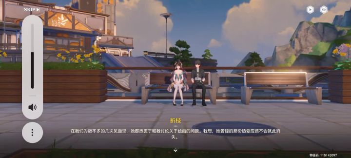 这任务最后一幕千万别跳过截图