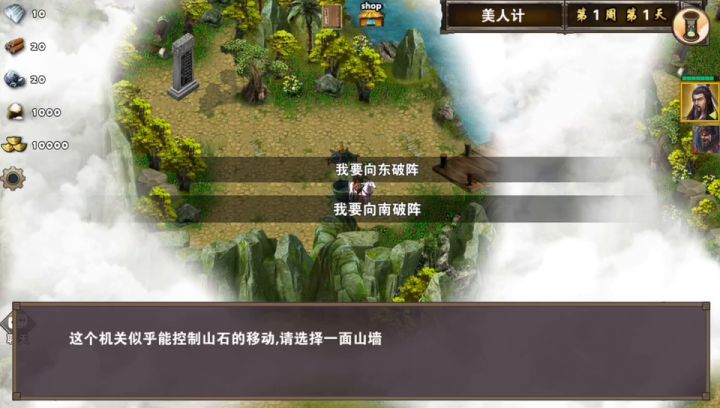 美人计截图