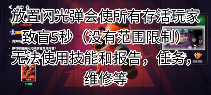 太空杀全角色觉醒脑洞截图
