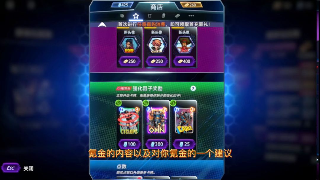 【snap国服】资源讲解及测试服氪金建议！截图