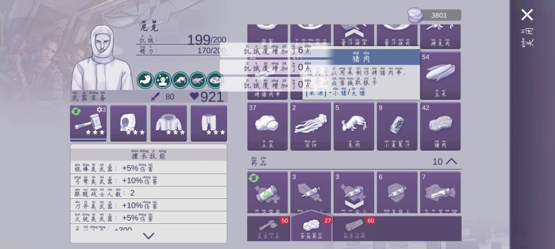 如何打Boss响尾蝎王截图