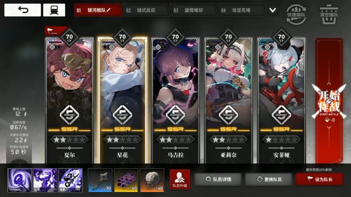 【雷索纳斯】爬塔记录-夏尔队打无名火截图