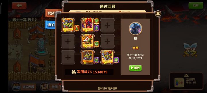 卡关怎么办截图