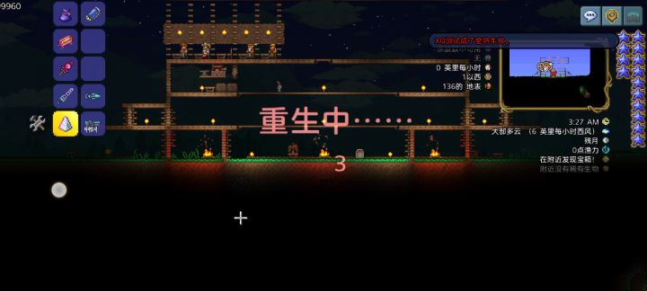 21 亿血人物无限死亡 bug截图