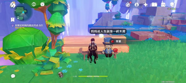 彩蛋第三辑截图