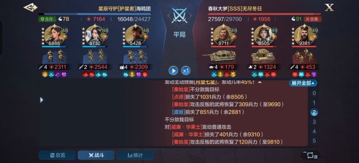 对方能用我技能不是,哥们儿,这是你技能你就用啊截图