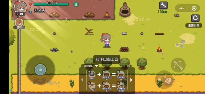 解锁像素时代：新手挑战第八关截图