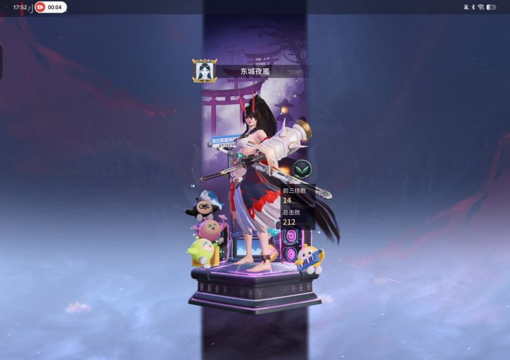永劫无间呆呆姬教学截图