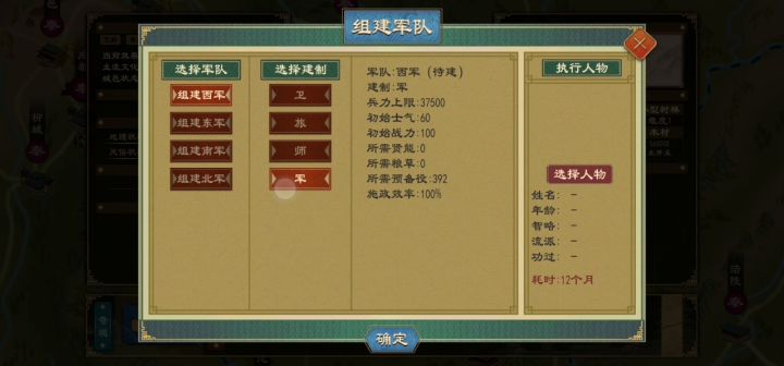 bug别国可以组建军队？截图