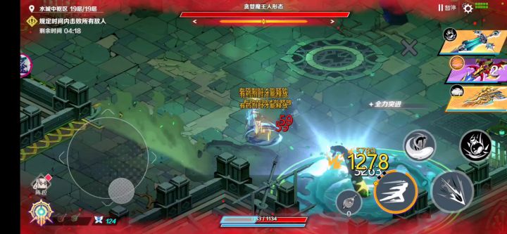 无尽1最终BOSS截图