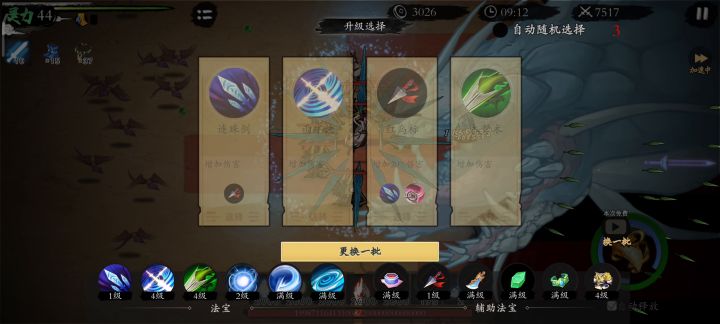 打完这个boss就睡觉💤截图