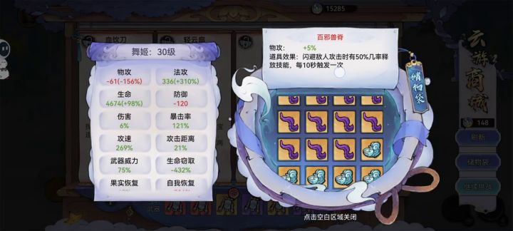 云上仙行bug真多截图