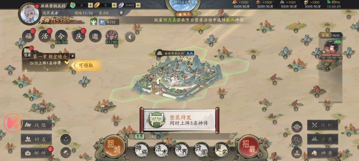 我的游戏日记vol9 朝歌截图