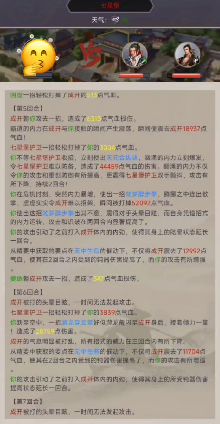 无中神拳七星堡实战视频（成开）截图