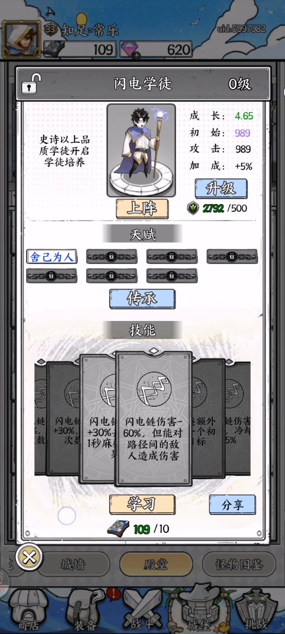 各位看看这个闪电学徒,感觉很厉害截图
