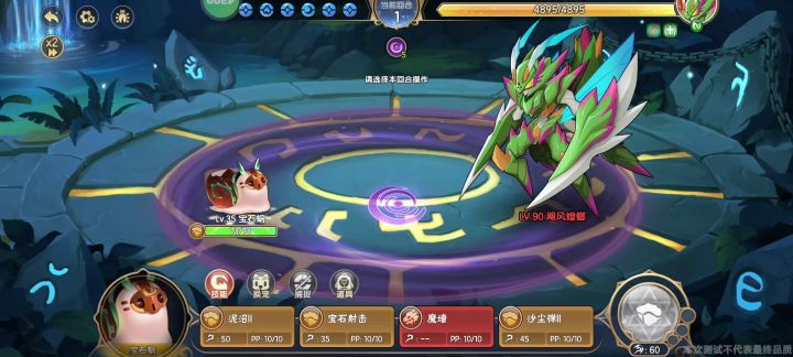 螳螂和飞廉打法截图