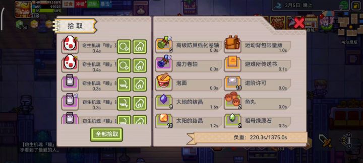 （新）快乐水快速使用方法截图