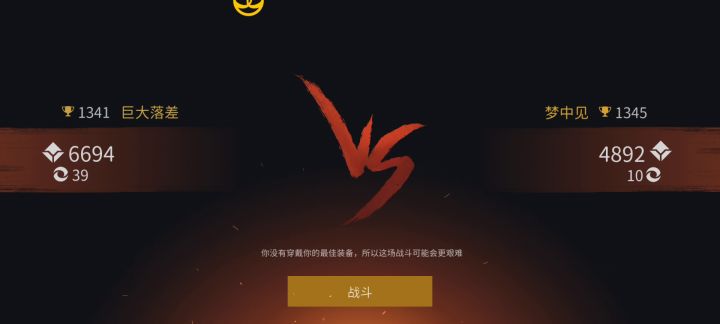 竞技场截图