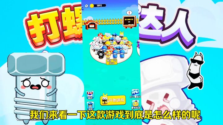 休闲益智打螺丝截图