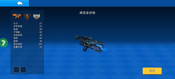 成功人士截图