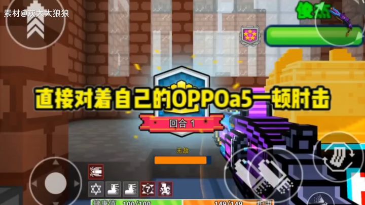 【像素射击】像素射击玩家实力下降99%,唯独我不受影响?(2)截图