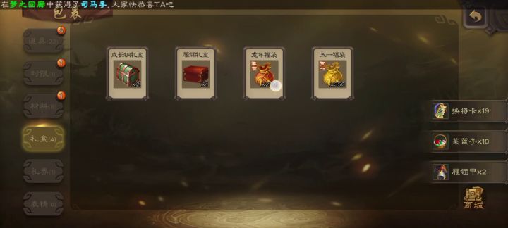 论碎7颗珠子能开出什么截图