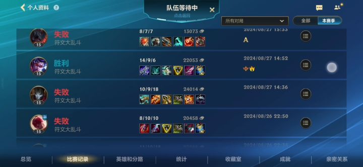 大师局的四个队友，能不能发现有什么一样截图