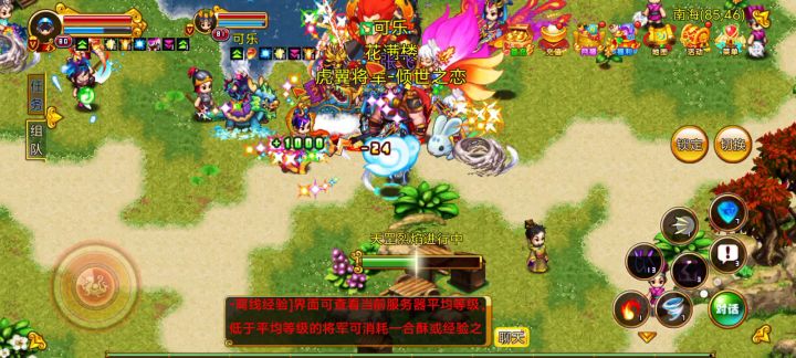 明珠三国截图