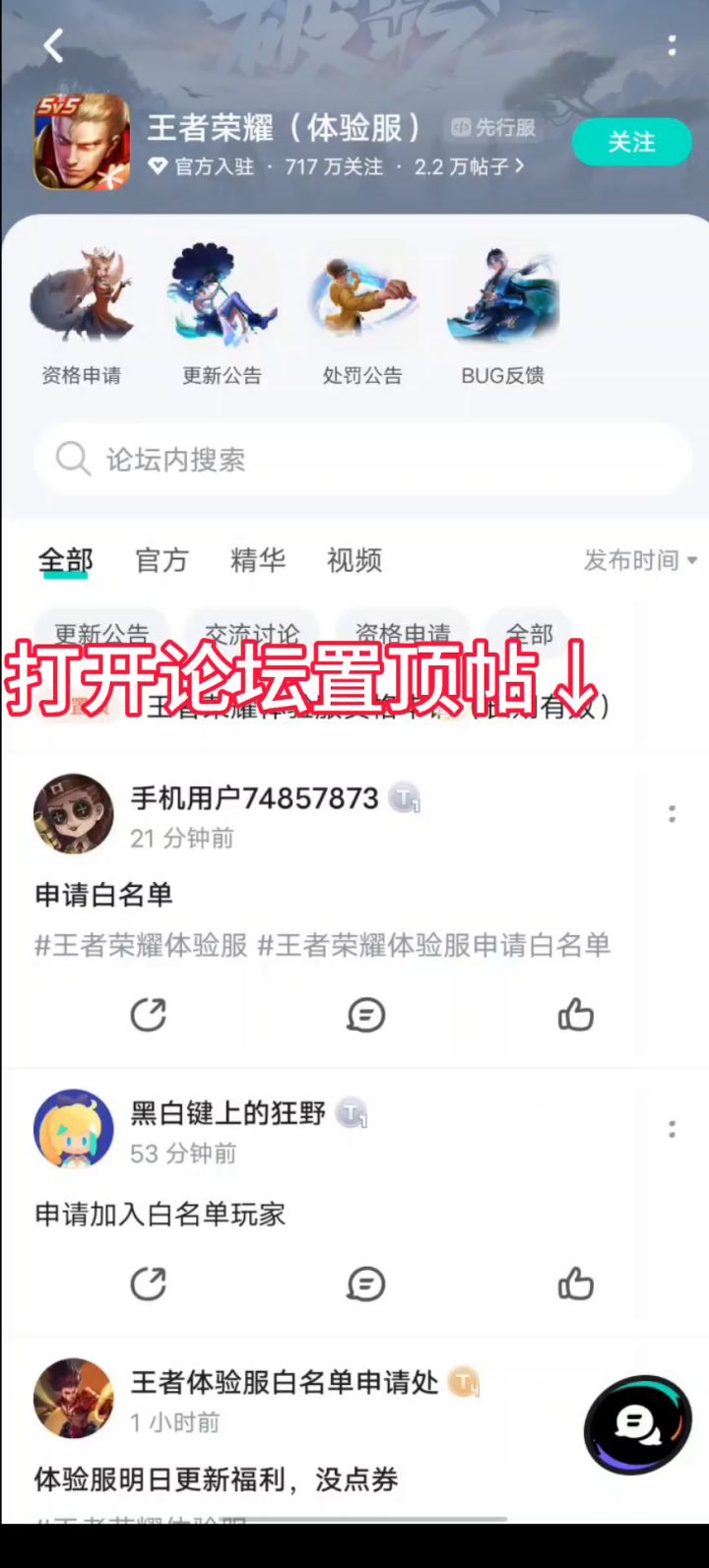 申请教程视频截图