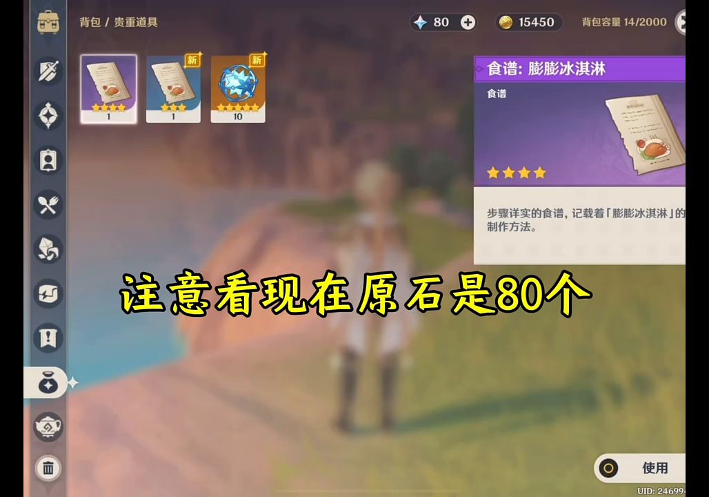 5.0纳塔冒险，原石奖励等你拿满！截图