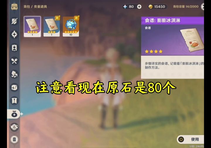 5.0纳塔冒险,原石奖励等你拿满!截图
