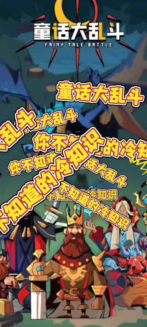 【新手攻略】萌新入坑之你不知道的冷知识截图