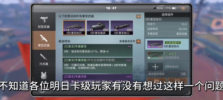 【明日之后】【干货】教你怎样用组件高效率拉配件轻松满配不是梦截图