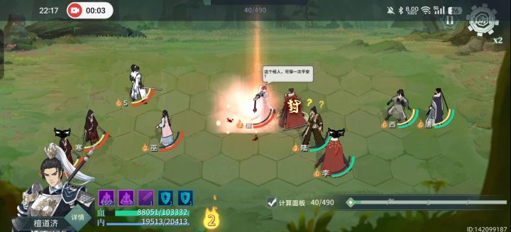 陆游魅力时刻截图
