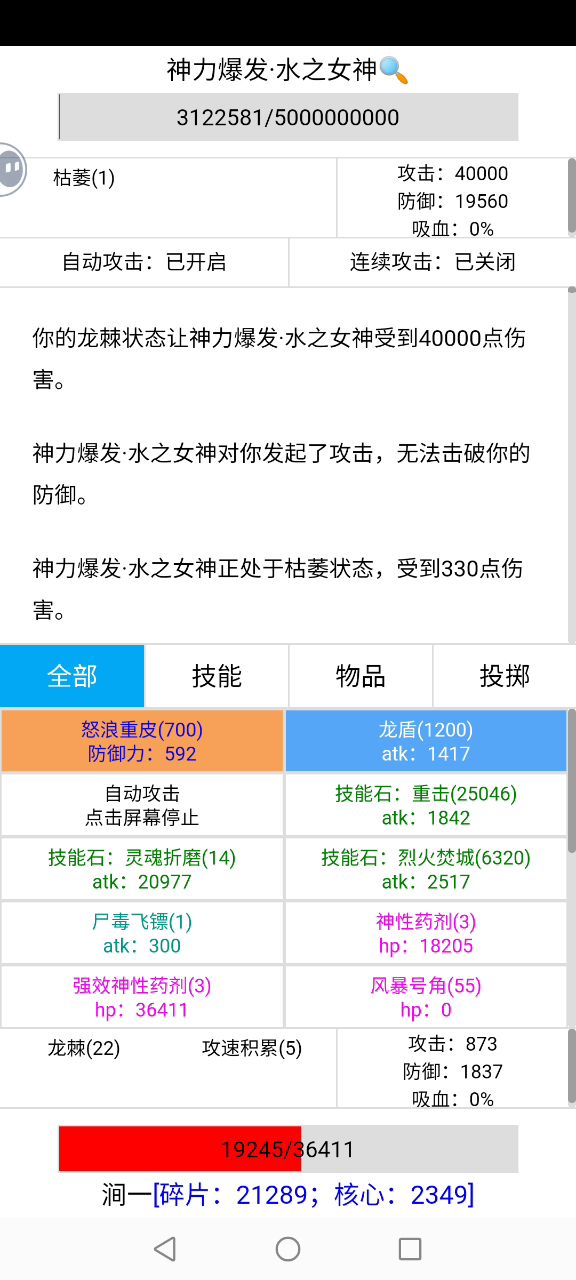 打水之女神截图