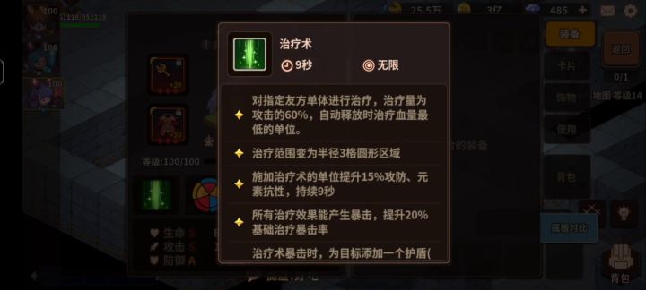 bug之旅截图