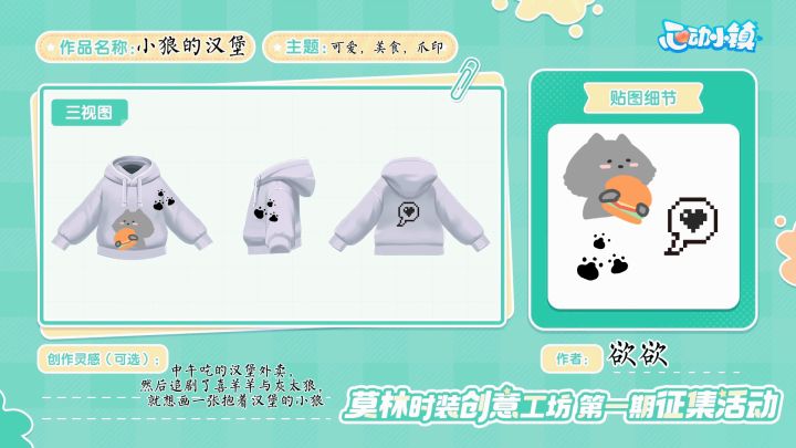服装设计截图